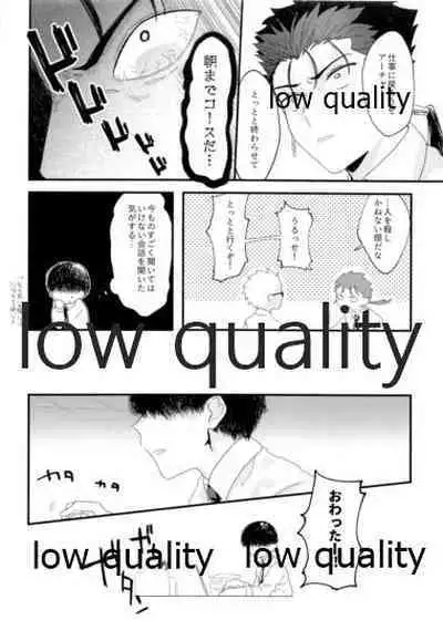 (Dai 11-ji ROOT4to5) [OKULAND (Okura)] Toile de Omae to Mechakucha (Fate/Grand Order)