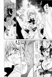 [Unite Souji] Mune niwa Koniro Ribbon