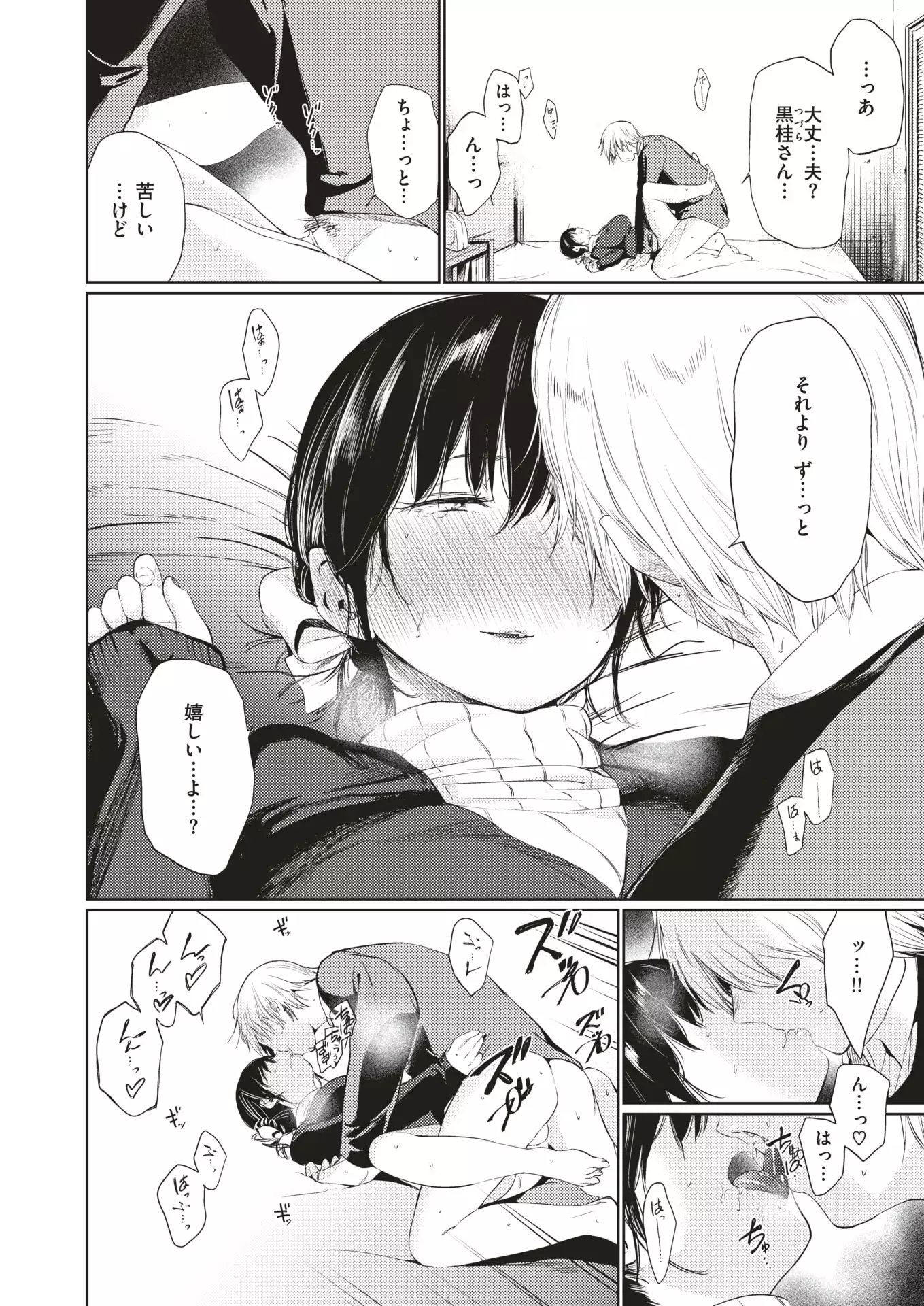 COMIC Kairakuten 2018-01