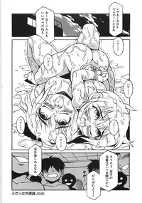 [Tsumagomi Izumo] Niku Benki Chuuihou!