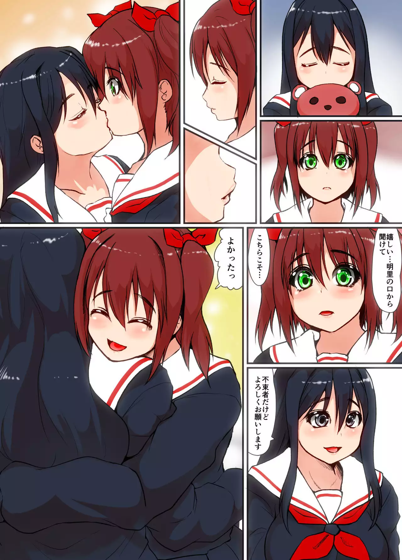 Soshite Boku wa Shoujo ni Naru