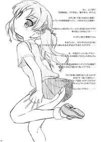 (C78) [CELTRANCE (Kogaku Kazuya)] Choudenji Spin (Toaru Kagaku no Railgun)