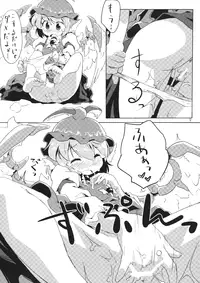 (Reitaisai SP) [Animal Passion (Yude Pea)] Abunai node Tsume o Kirimashita (Touhou Project)