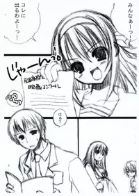 (ComiComi10) [Dearest (Sena Yuili)] H. Zantei Han (Suzumiya Haruhi no Yuuutsu / The Melancholy of Haruhi Suzumiya)