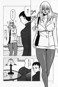 [Touma Ran] Kinbaku no Uzuki