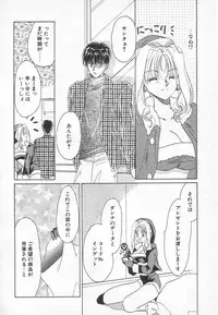 [Saeki Yukako] Fancy-free