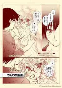 Ｋの蜜月録01