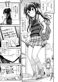 (C89) ["Tsu" ga Mittsu. (Tsuttsu)] OshiNama!?