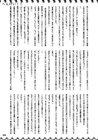 (C79) ['n'-cyak-m-mu- (Mirin Fuuka, Yukiji Shia)] Futa Metamorph 2 (K-ON!)