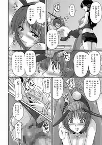 [Phantom] Tsuya Ane ~Onee-san no Micchaku Jugyou~ [Digital]