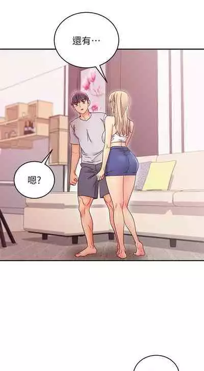 我媽媽的朋友 61-83 CHI manhwaroshixp.wordpress.com/only-manhwas-raw