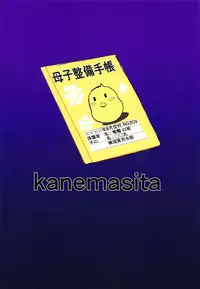 (C94) [kanemasita (Kaneta)] Shojo Bote Senkan Yamashiro-chan! (Azur Lane)