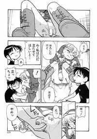 [Anthology] Shounen Ai no Bigaku 6 The Costume Shounen