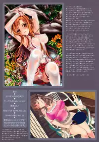 (SC57) [Adulterator (Kano)] Oniichan dakedo Itoko dakara ♥ Kozukuri shitemo ♥ Mondai naiyone (Sword Art Online) [English] [EHCOVE]