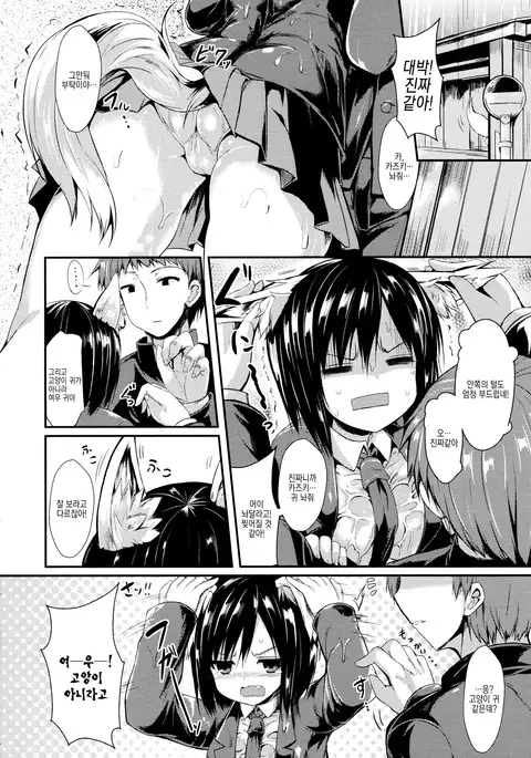 Mononoke Kanojo ch.1~2/ 원령그녀