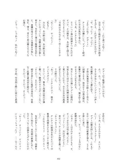 Friends Gyaku Rape Goudoushi 2