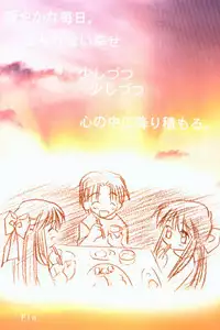 Water Flower [Kanon]