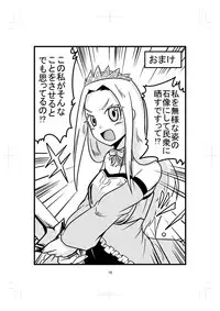 [Bushi] Katame Dungeon