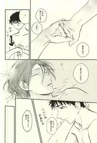 (C88) [Eikyu-jisyaku (Asuka)] Wagamama BODY&SOUL (Free!)