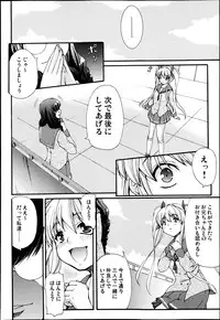 COMIC Maihime Musou Act. 07 2013-09