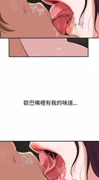 Desire King (慾求王) Ch.1-4 (chinese)