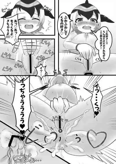 Friends Gyaku Rape Goudoushi 2