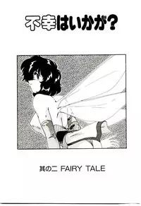 [Wanyanaguda] Nageki no Kenkou Yuuryouji V