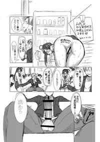 [Namakemono Kishidan (Tanaka Aji)] UnSweet Inoue Ai + (Plus) Daikirai na Aitsu ni Shojo wo Sasageta Sono Hi no Yoru Digital ver. vol.1