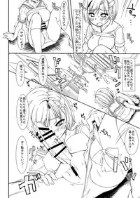 [Milk Gohan (Aita Nikov)] Efumachi 2 [Digital]