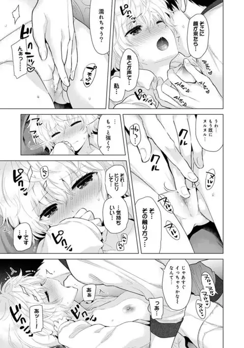 Noraneko Shoujo to no Kurashikata Ch. 1-12