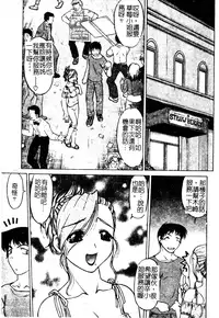 [Shimamoto Harumi] Chu-pet [Chinese]