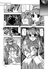 [Studio Kyawn (Murakami Masaki)] Yuusei Ranbu -You Say LOVE!- (Shin Koihime Musou)