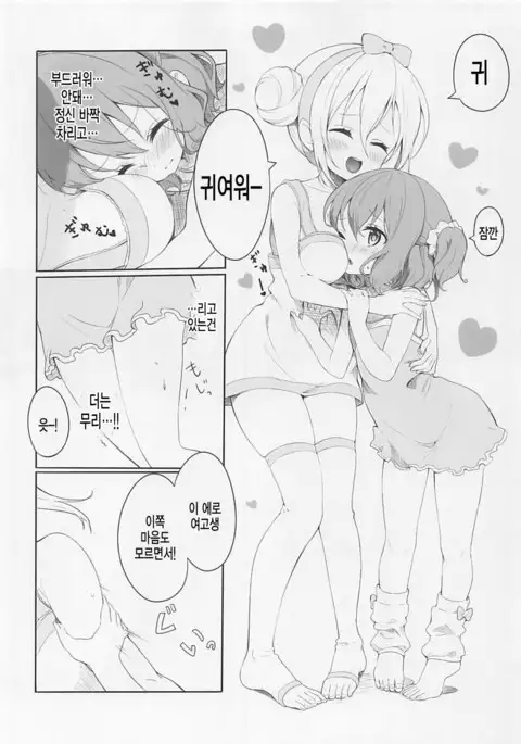 Koi suru Mafuyu wa Hon ga Ususugite sugu Kaho to Ecchi shichau no.