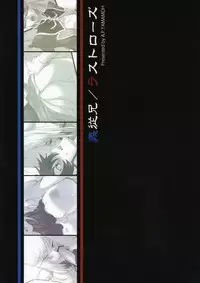 (C78) [A.P.YAMAMOH (Yamamoh)] Gi Juukei / Last Rose (Tales of Graces)