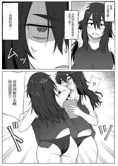 [Xion] Mirror Collection 2[Chinese] [WTM直接汉化]