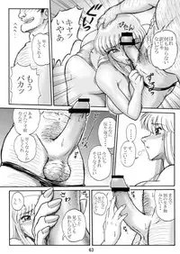 [Iwashi (Benjamin)] Uchiage Suihanki 4gouki (Kochikame)