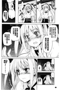 [Inue Shinsuke] Hime-sama Otoshi - Fallen Princesses [Chinese]