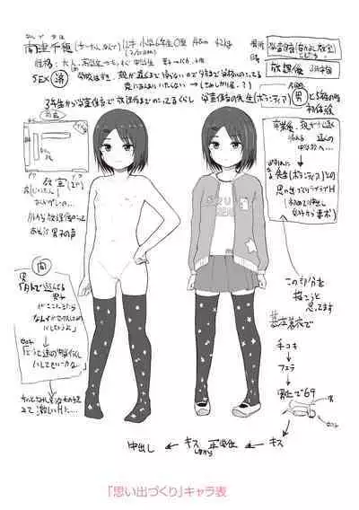 Chiisai Houga H Desho