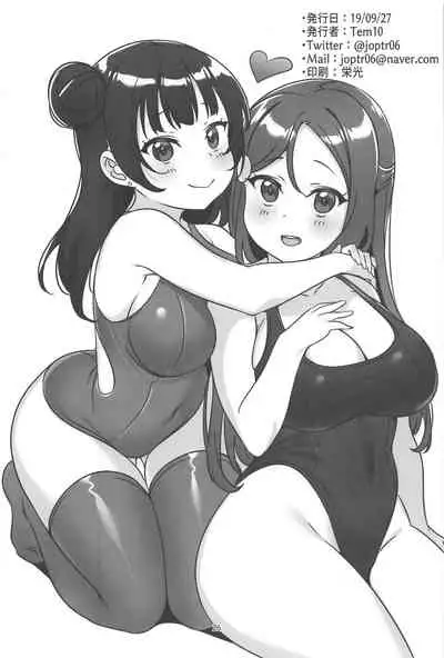 [TEM (Tem10)] YoshiRiko no Tokubetsu na Ichinichi (Love Live! Sunshine!!) [Chinese] [路过的骑士汉化组]