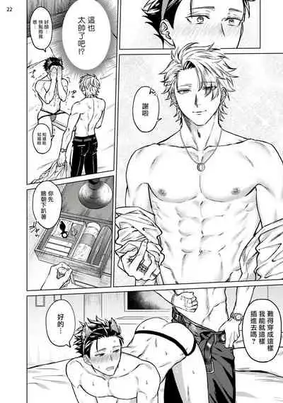 [Yaezaki Rai] Yumemiru Choukyoushi no Risou no Goshujin-sama | 调教师的梦中情主1-3完结 [Chinese] [拾荒者汉化组] [Digital]