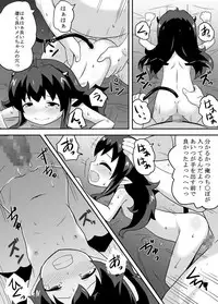 Akuma no Mei
