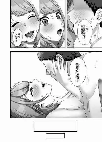 Shi ga futari o wakatsu mae ni shitai koto