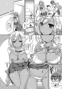 [Ueda Rieko] Doutei Killer na Imouto ~Bitch-kei Kyonyuu Gal ni Yarare Houdai~ [Digital]