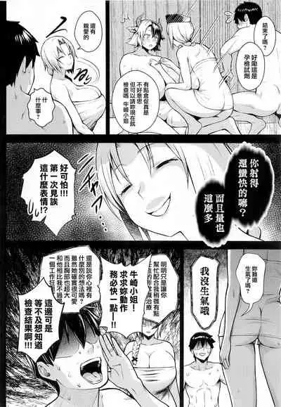 Oku-san no Oppai ga Dekasugiru noga Warui! 5 | 都怪太太的胸部實在太大了! 5