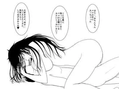 Totsuzen Arawareta Kurogo no Majo ni Mou Ichido Mama ni Natte Morau o Hanashi 2