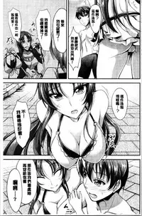 [Campbell Gichou] Sisters Sandwich [Chinese]