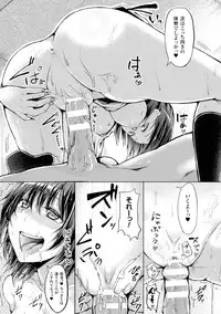 [Anthology] TSF M ~ Seitenkan Bishoujo ni Semerare Zecchou ~ Digital Ban Vol. 2 [Digital]