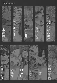 (C84) [ERECT TOUCH (Butcha U, Erect Sawaru, Mizuryuu Kei)] COMIC Gargan-ten (Suisei no Gargantia) [English] [CGrascal]