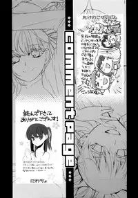 (COMIC1☆5) [Takesatorispa (niwacho, Takenoko Seijin)] Cherry Pie (Fate/stay night) [English] [XCX Scans]