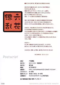 (C83) [Kotonosha (Mutsumi Masato)] Rikka Ryouran (Chuunibyou Demo Koi ga Shitai!)